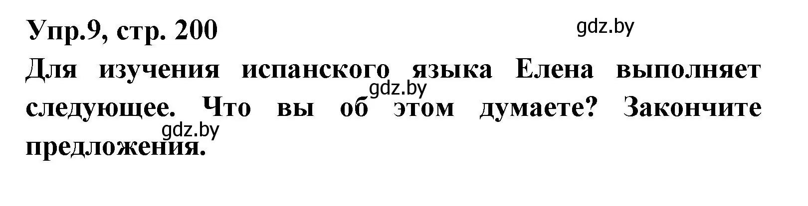 Решение номер 9 (страница 200) гдз по испанскому языку 8 класс Цыбулева, Пушкина, учебник
