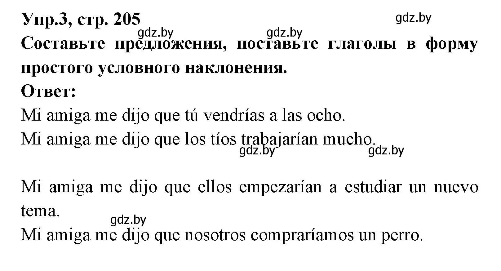 Решение номер 3 (страница 205) гдз по испанскому языку 8 класс Цыбулева, Пушкина, учебник