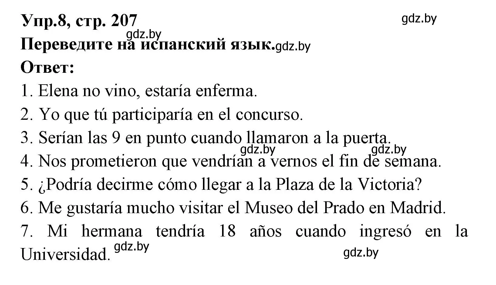 Решение номер 8 (страница 207) гдз по испанскому языку 8 класс Цыбулева, Пушкина, учебник