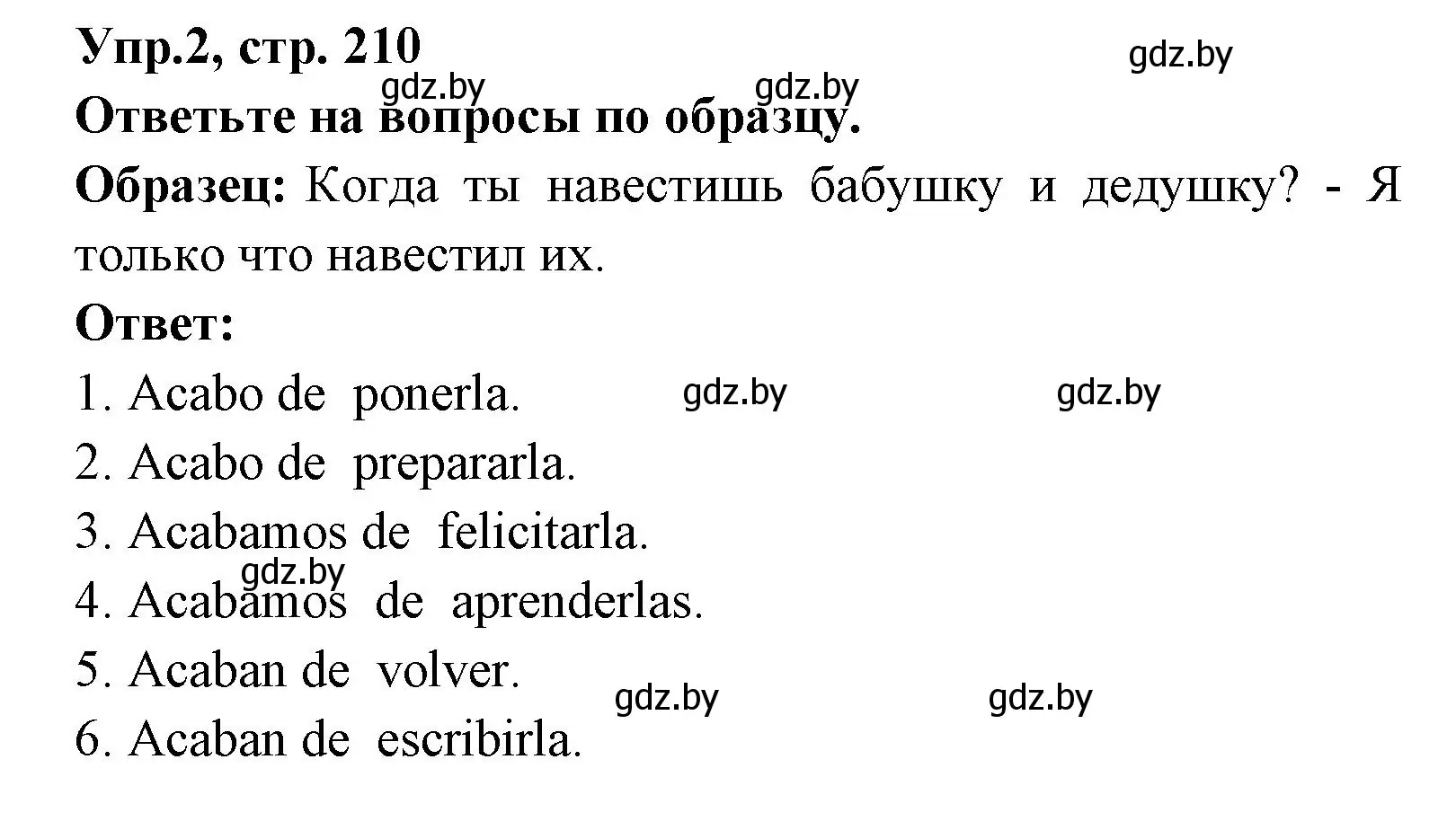 Решение номер 2 (страница 210) гдз по испанскому языку 8 класс Цыбулева, Пушкина, учебник