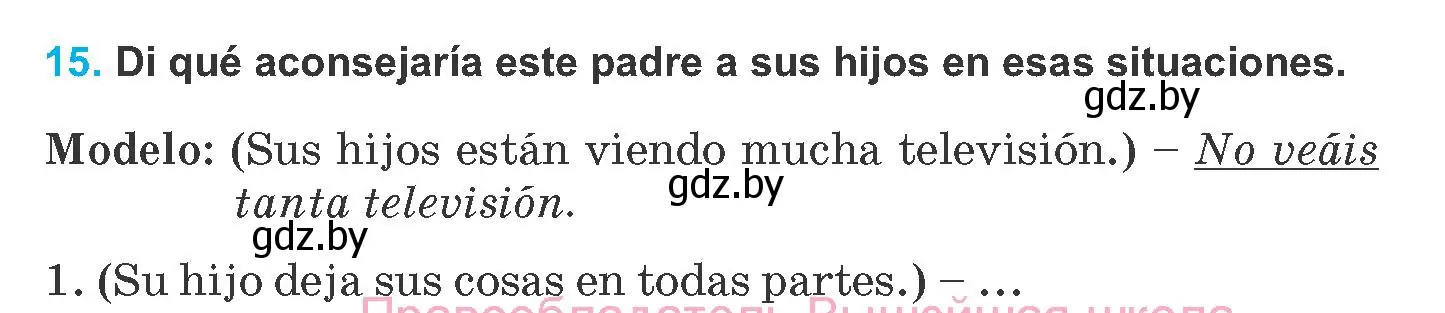 Условие номер 15 (страница 9) гдз по испанскому языку 8 класс Гриневич, учебник