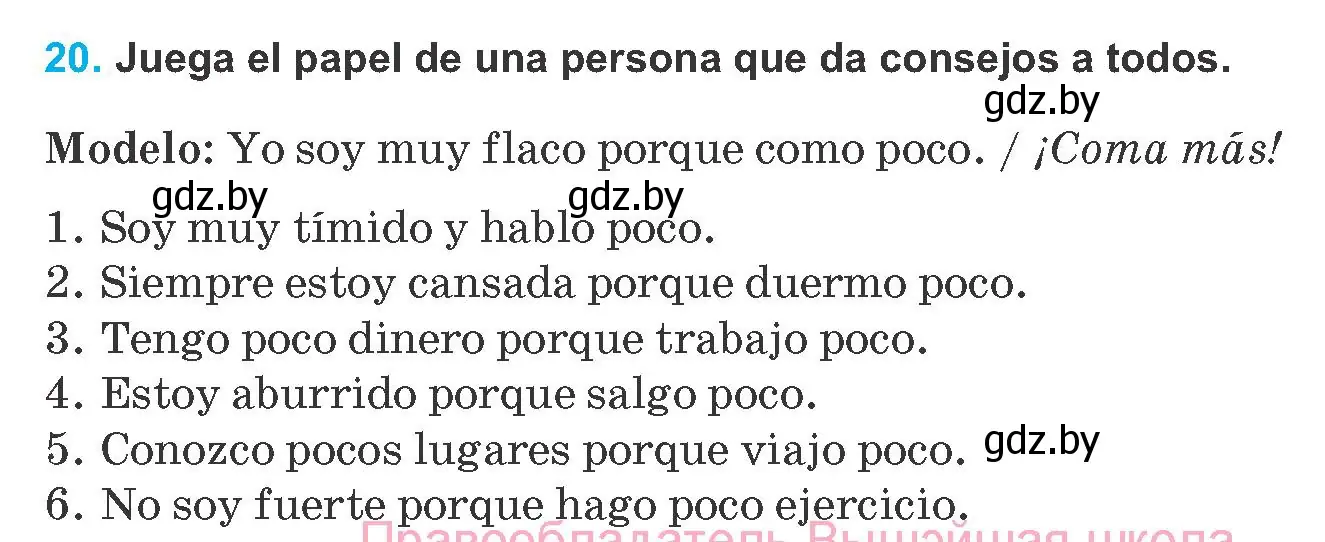 Условие номер 20 (страница 11) гдз по испанскому языку 8 класс Гриневич, учебник