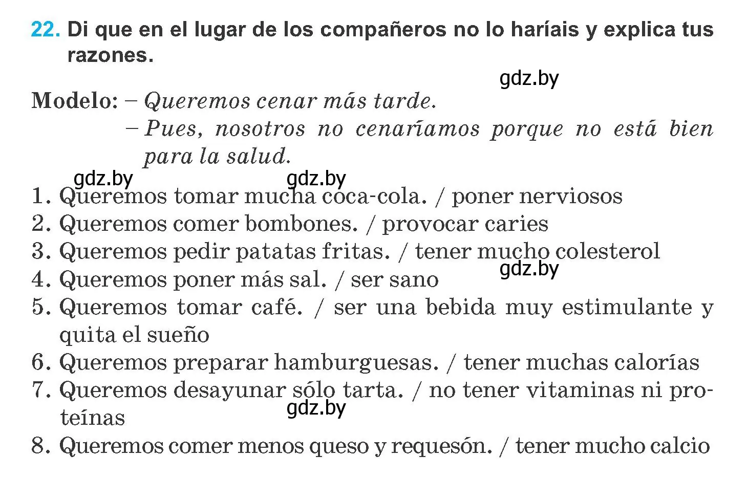 Условие номер 22 (страница 13) гдз по испанскому языку 8 класс Гриневич, учебник