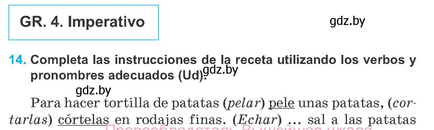 Условие номер 14 (страница 35) гдз по испанскому языку 8 класс Гриневич, учебник
