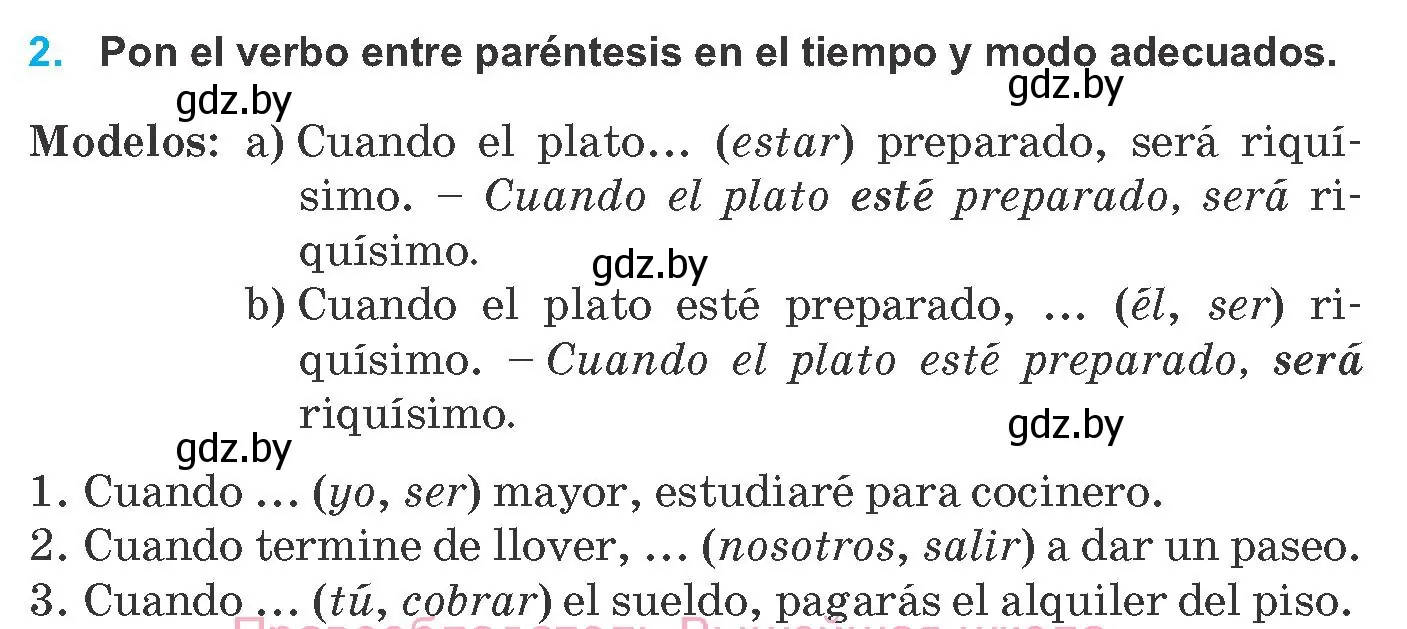 Условие номер 2 (страница 30) гдз по испанскому языку 8 класс Гриневич, учебник