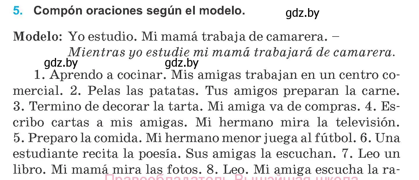 Условие номер 5 (страница 31) гдз по испанскому языку 8 класс Гриневич, учебник