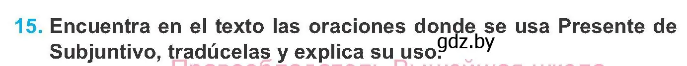 Условие номер 15 (страница 49) гдз по испанскому языку 8 класс Гриневич, учебник