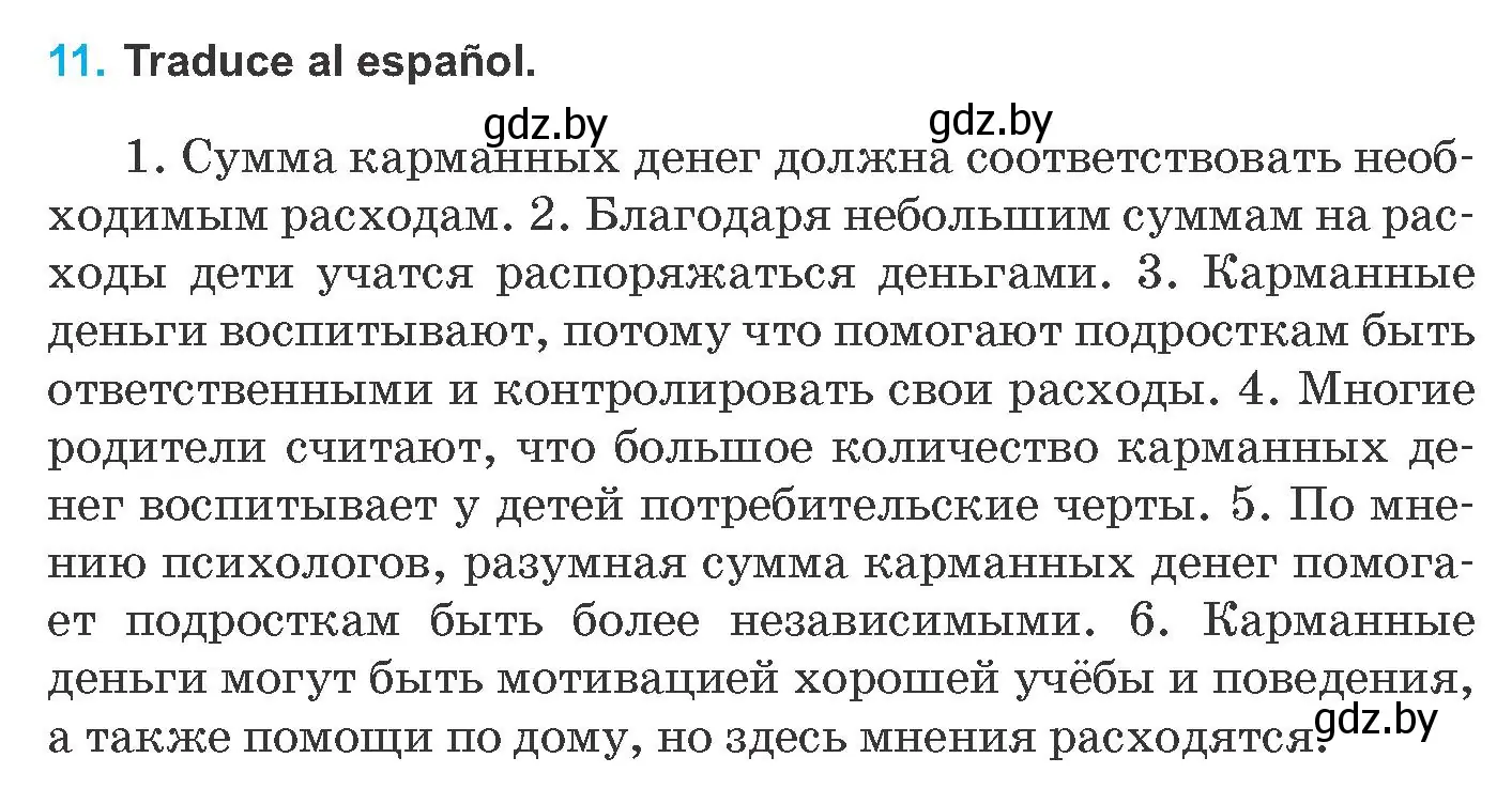 Условие номер 11 (страница 70) гдз по испанскому языку 8 класс Гриневич, учебник