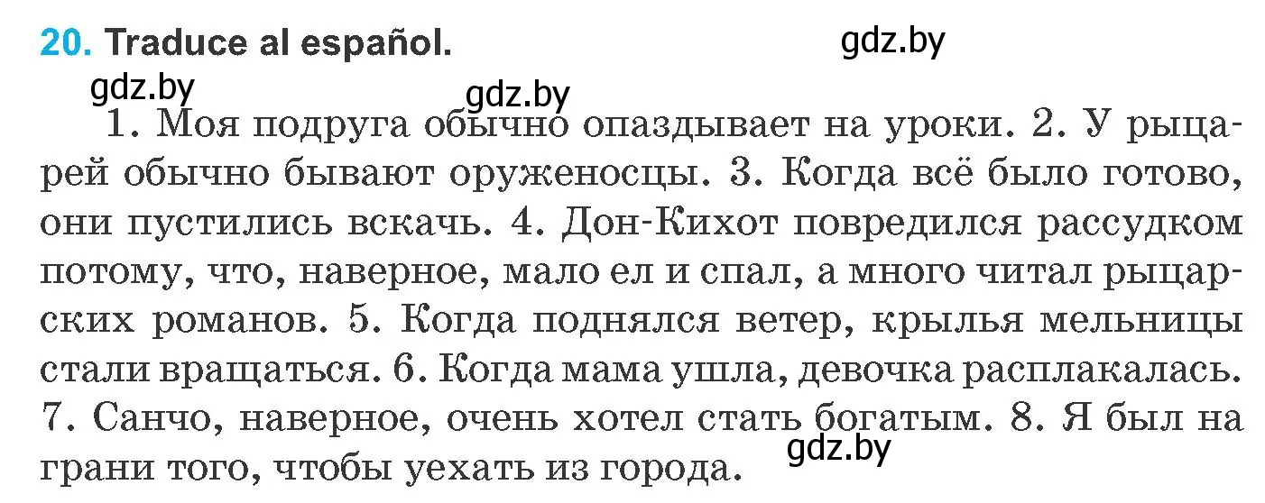 Условие номер 20 (страница 80) гдз по испанскому языку 8 класс Гриневич, учебник