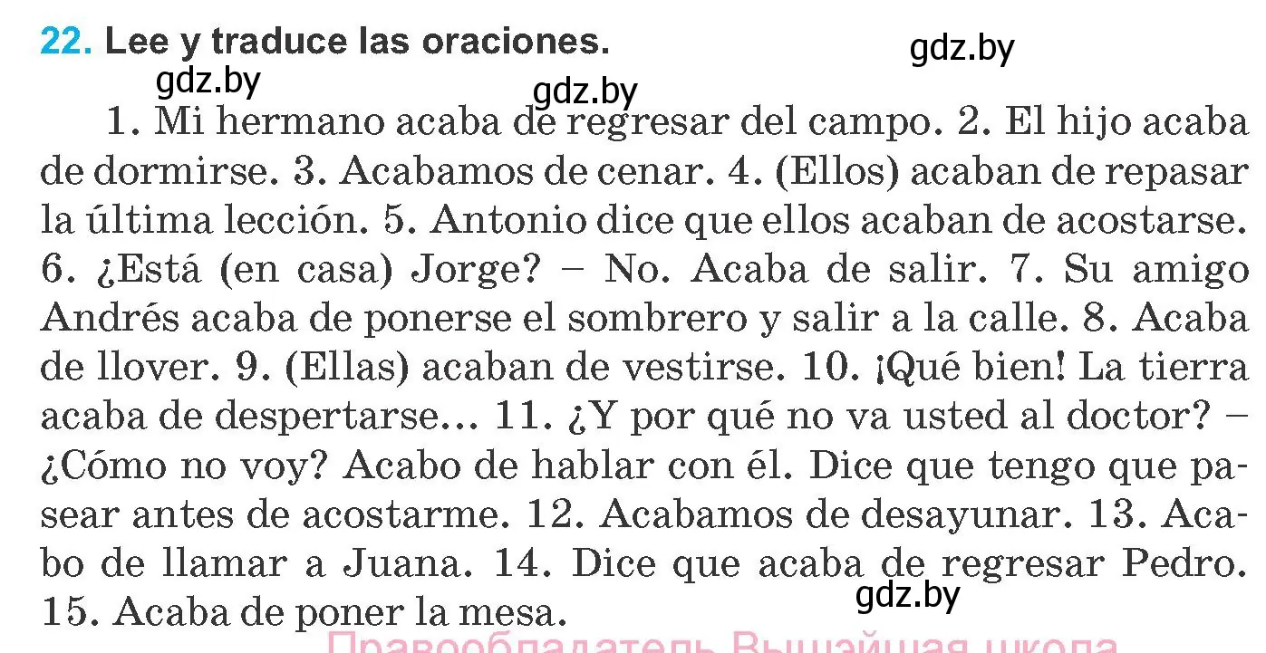 Условие номер 22 (страница 83) гдз по испанскому языку 8 класс Гриневич, учебник