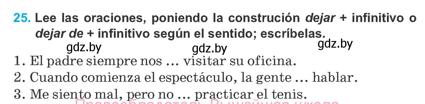 Условие номер 25 (страница 84) гдз по испанскому языку 8 класс Гриневич, учебник