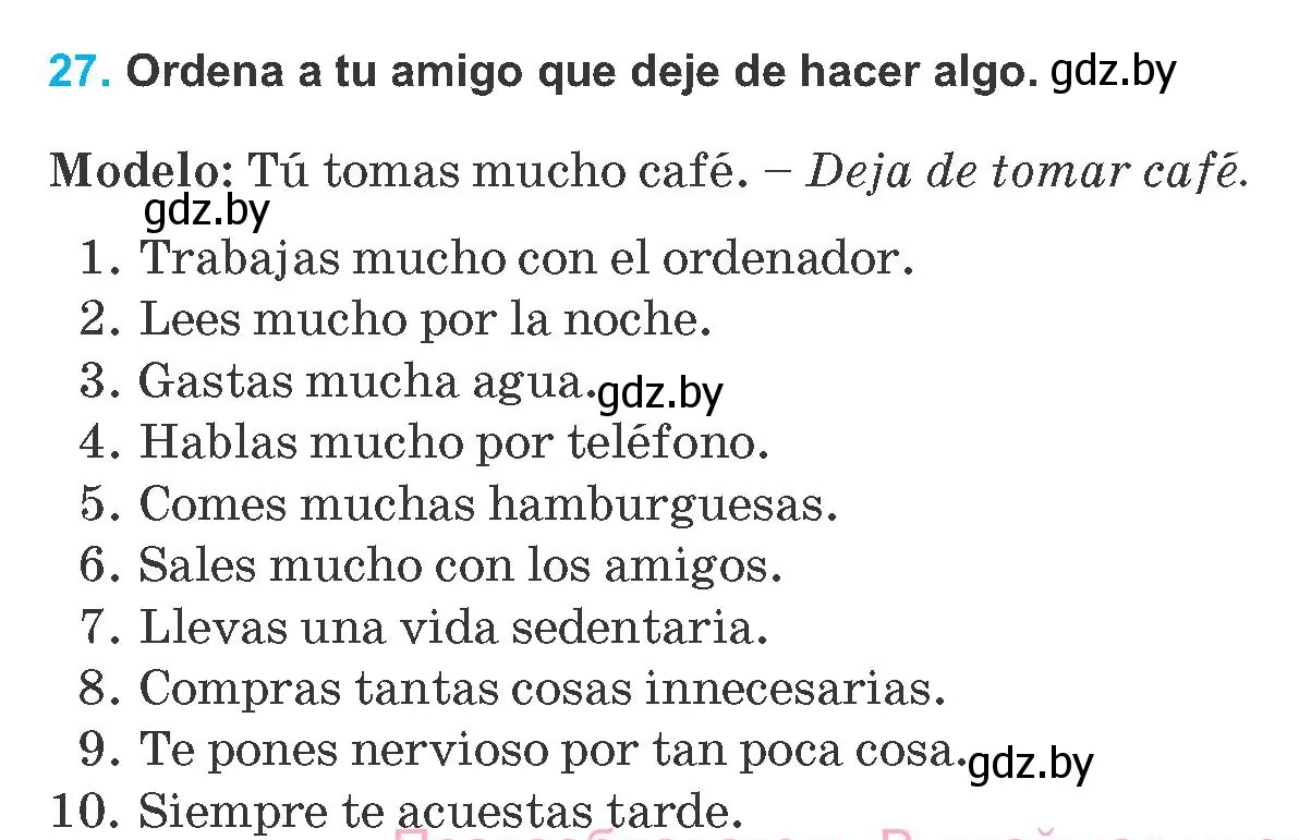 Условие номер 27 (страница 85) гдз по испанскому языку 8 класс Гриневич, учебник