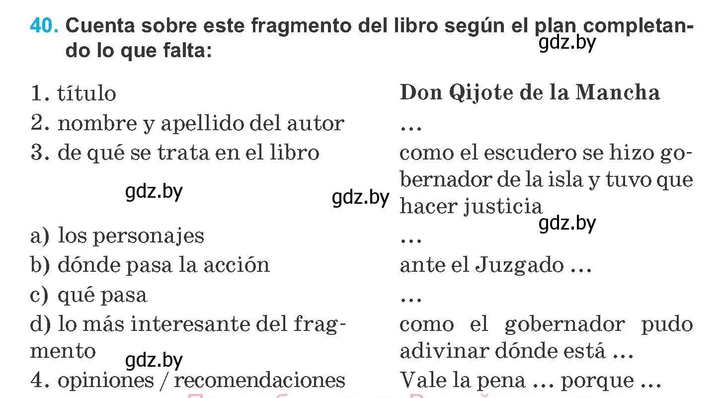 Условие номер 40 (страница 89) гдз по испанскому языку 8 класс Гриневич, учебник