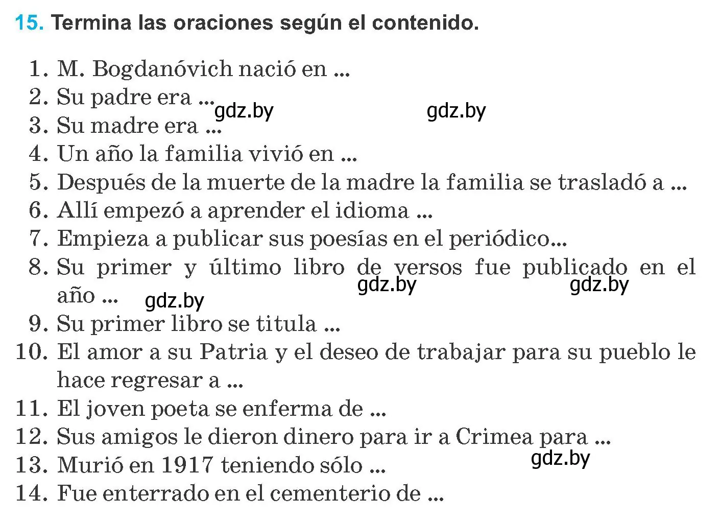 Условие номер 15 (страница 97) гдз по испанскому языку 8 класс Гриневич, учебник