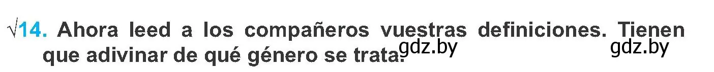 Условие номер 14 (страница 104) гдз по испанскому языку 8 класс Гриневич, учебник