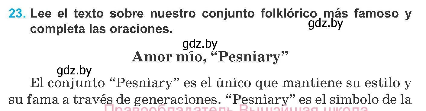 Условие номер 23 (страница 109) гдз по испанскому языку 8 класс Гриневич, учебник