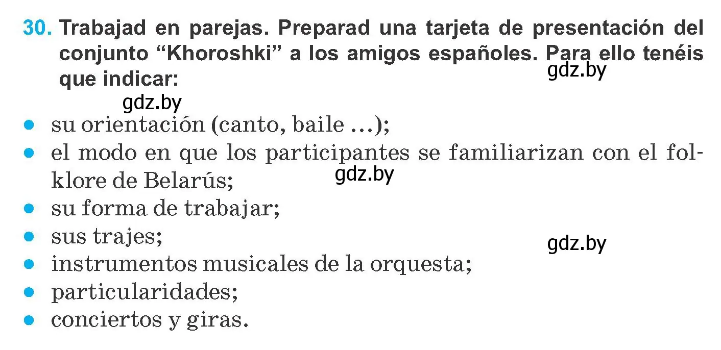 Условие номер 30 (страница 115) гдз по испанскому языку 8 класс Гриневич, учебник