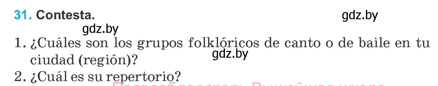 Условие номер 31 (страница 115) гдз по испанскому языку 8 класс Гриневич, учебник