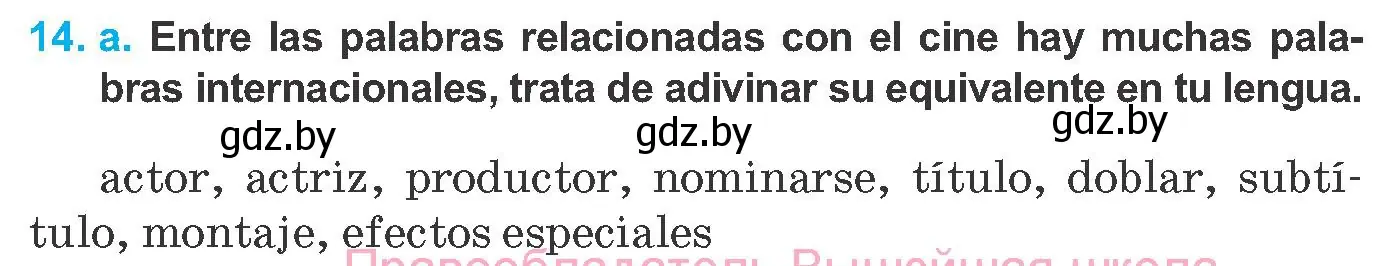 Условие номер 14 (страница 133) гдз по испанскому языку 8 класс Гриневич, учебник
