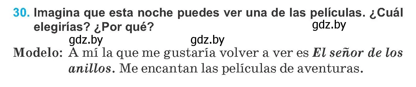 Условие номер 30 (страница 140) гдз по испанскому языку 8 класс Гриневич, учебник