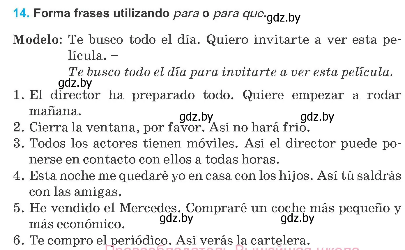 Условие номер 14 (страница 147) гдз по испанскому языку 8 класс Гриневич, учебник