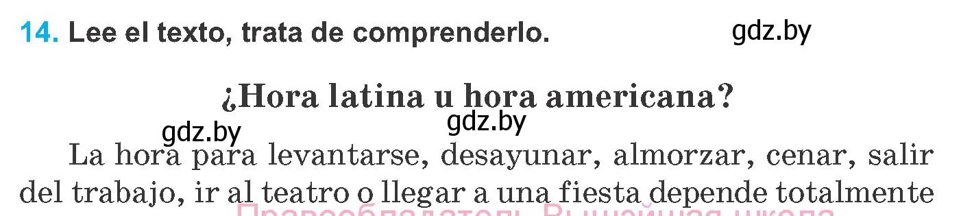 Условие номер 14 (страница 169) гдз по испанскому языку 8 класс Гриневич, учебник