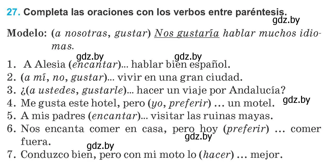Условие номер 27 (страница 175) гдз по испанскому языку 8 класс Гриневич, учебник