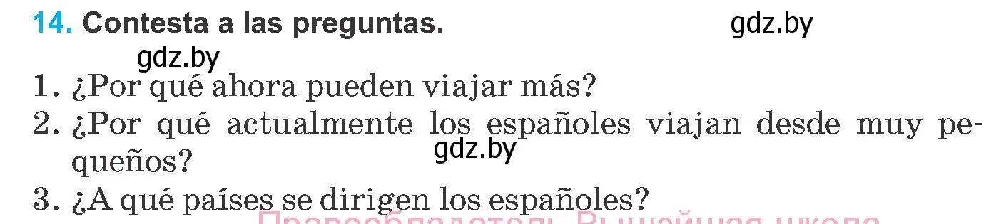 Условие номер 14 (страница 183) гдз по испанскому языку 8 класс Гриневич, учебник