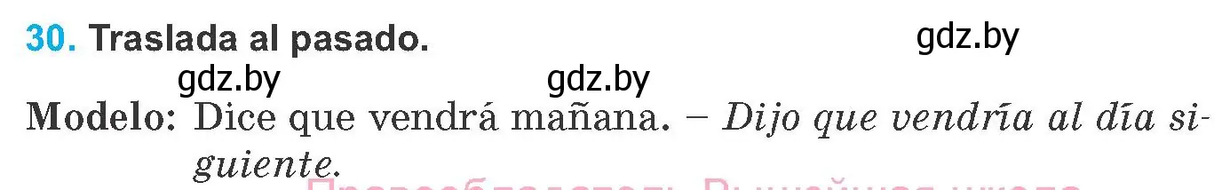Условие номер 30 (страница 191) гдз по испанскому языку 8 класс Гриневич, учебник