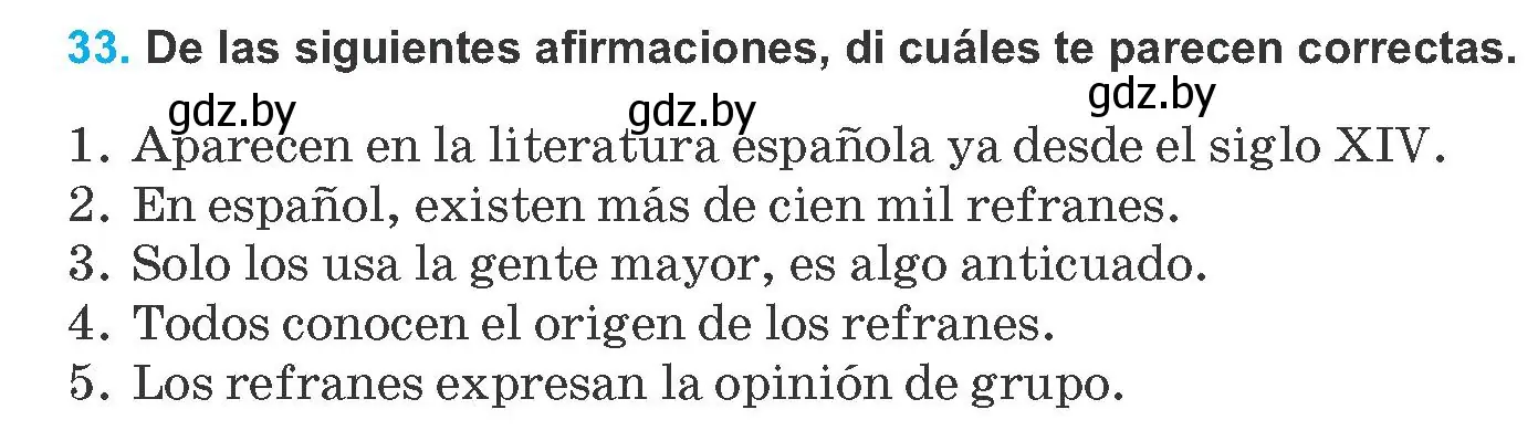 Условие номер 33 (страница 192) гдз по испанскому языку 8 класс Гриневич, учебник