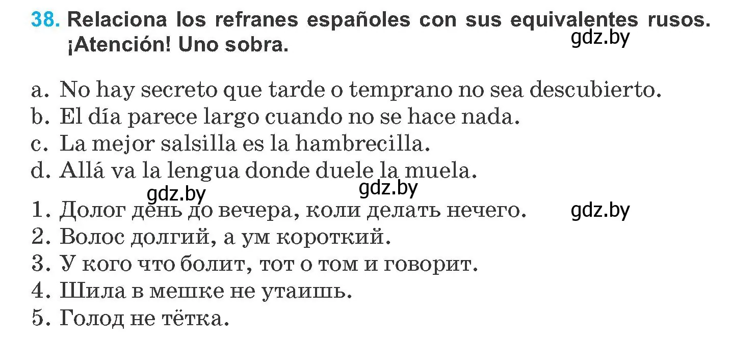 Условие номер 38 (страница 194) гдз по испанскому языку 8 класс Гриневич, учебник