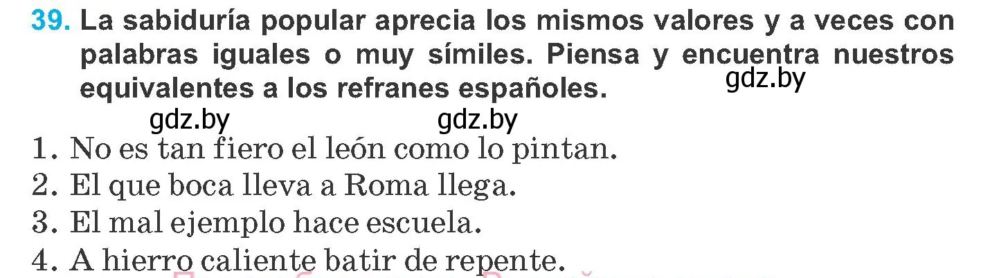 Условие номер 39 (страница 194) гдз по испанскому языку 8 класс Гриневич, учебник