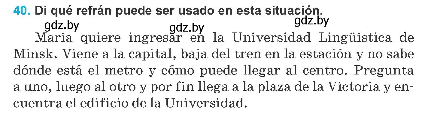 Условие номер 40 (страница 195) гдз по испанскому языку 8 класс Гриневич, учебник
