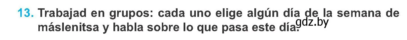 Условие номер 13 (страница 205) гдз по испанскому языку 8 класс Гриневич, учебник