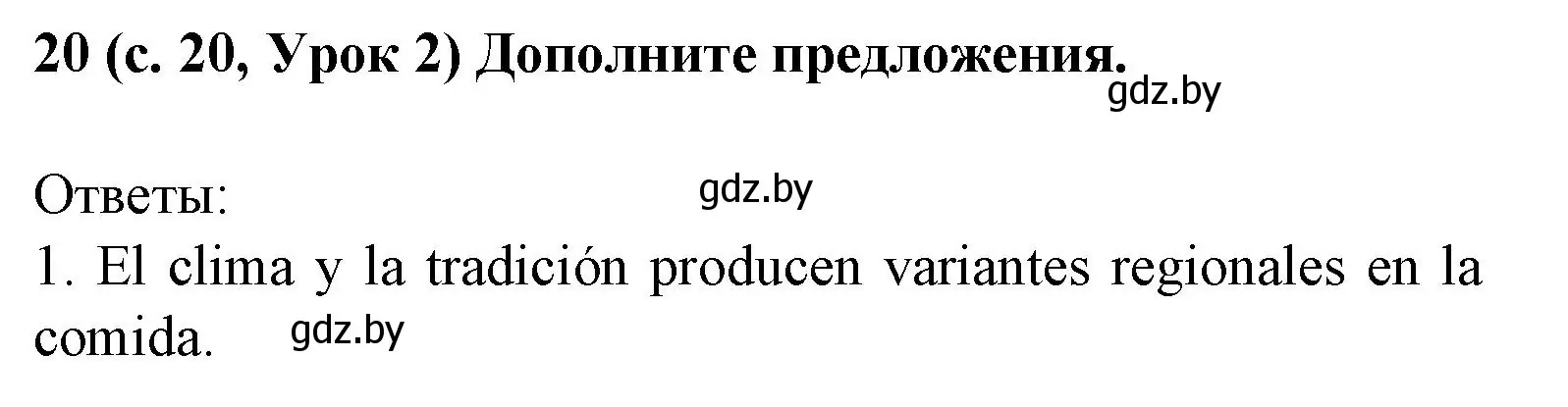 Решение номер 10 (страница 20) гдз по испанскому языку 8 класс Гриневич, учебник