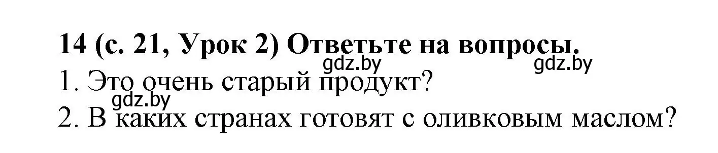 Решение номер 14 (страница 22) гдз по испанскому языку 8 класс Гриневич, учебник