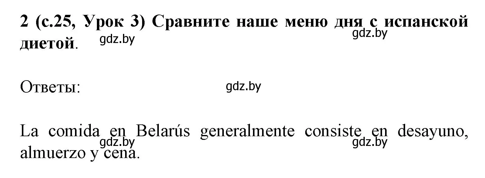 Решение номер 2 (страница 26) гдз по испанскому языку 8 класс Гриневич, учебник