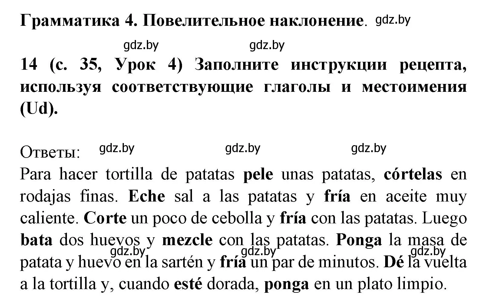 Решение номер 14 (страница 35) гдз по испанскому языку 8 класс Гриневич, учебник