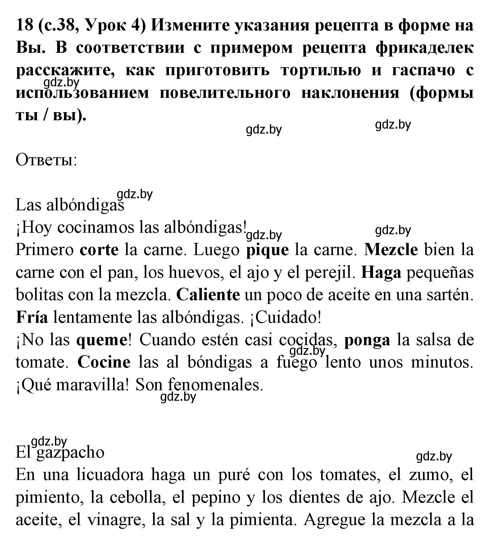 Решение номер 18 (страница 38) гдз по испанскому языку 8 класс Гриневич, учебник