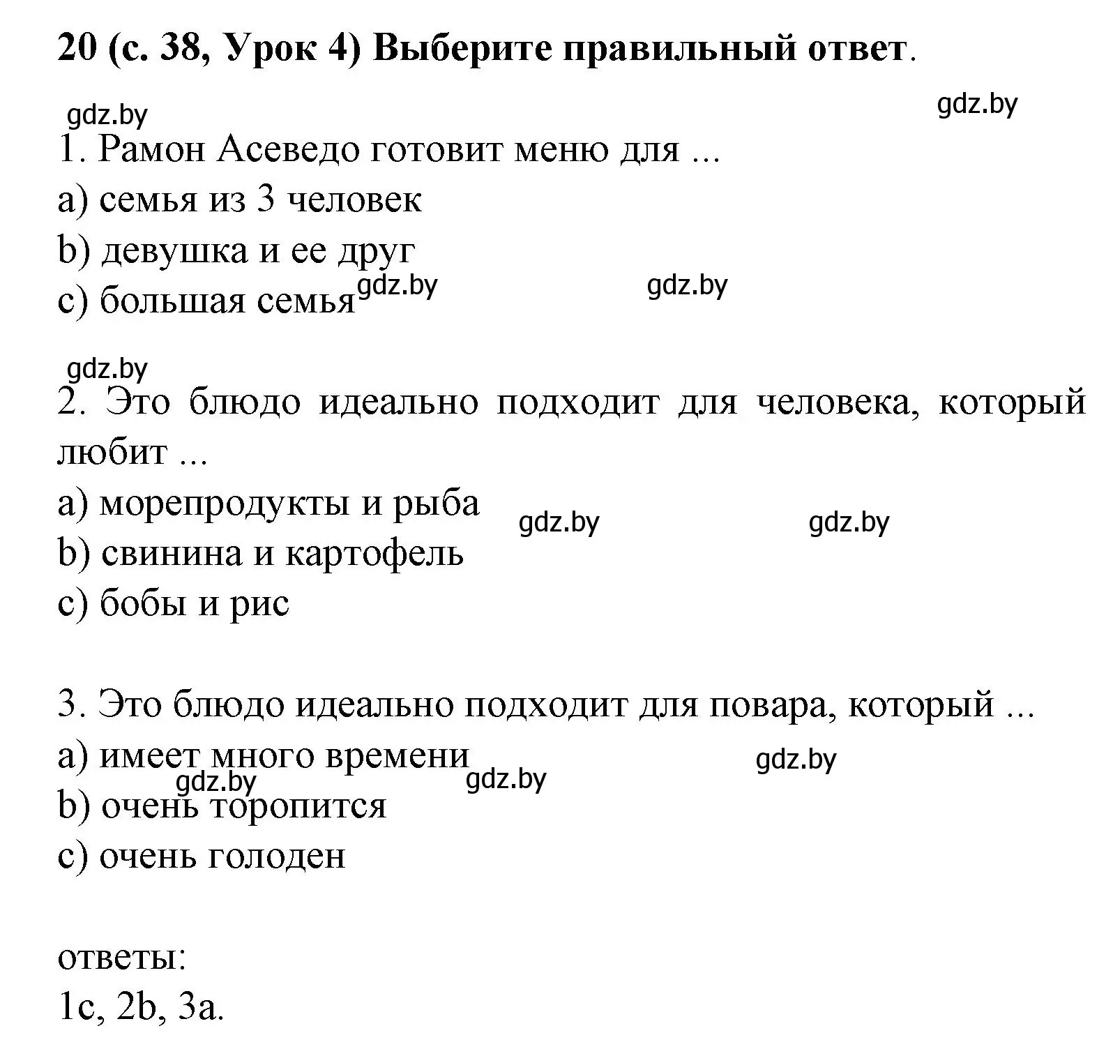 Решение номер 20 (страница 38) гдз по испанскому языку 8 класс Гриневич, учебник