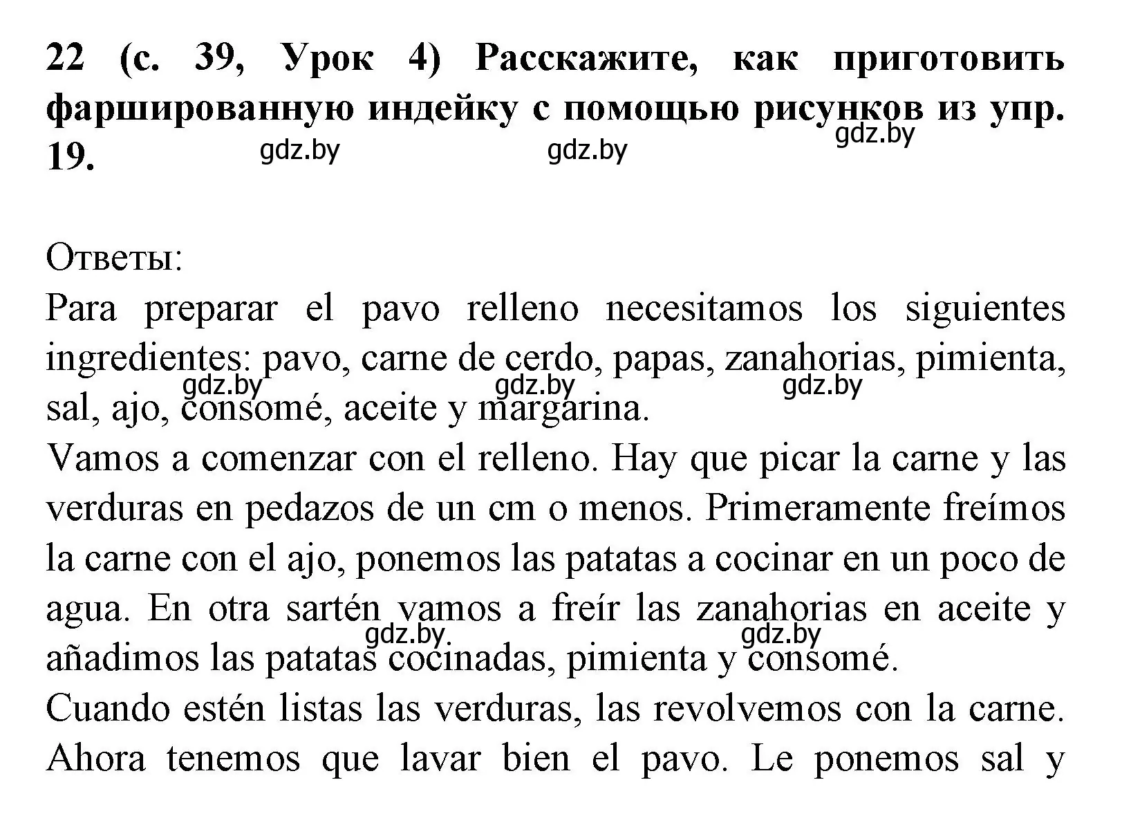 Решение номер 22 (страница 39) гдз по испанскому языку 8 класс Гриневич, учебник