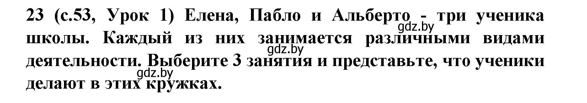 Решение номер 23 (страница 53) гдз по испанскому языку 8 класс Гриневич, учебник