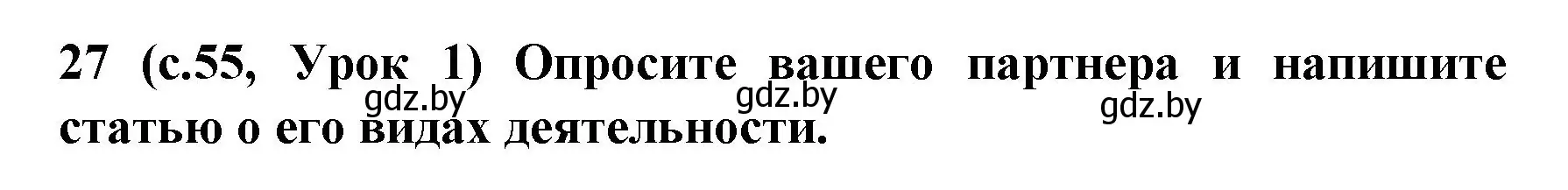 Решение номер 27 (страница 55) гдз по испанскому языку 8 класс Гриневич, учебник