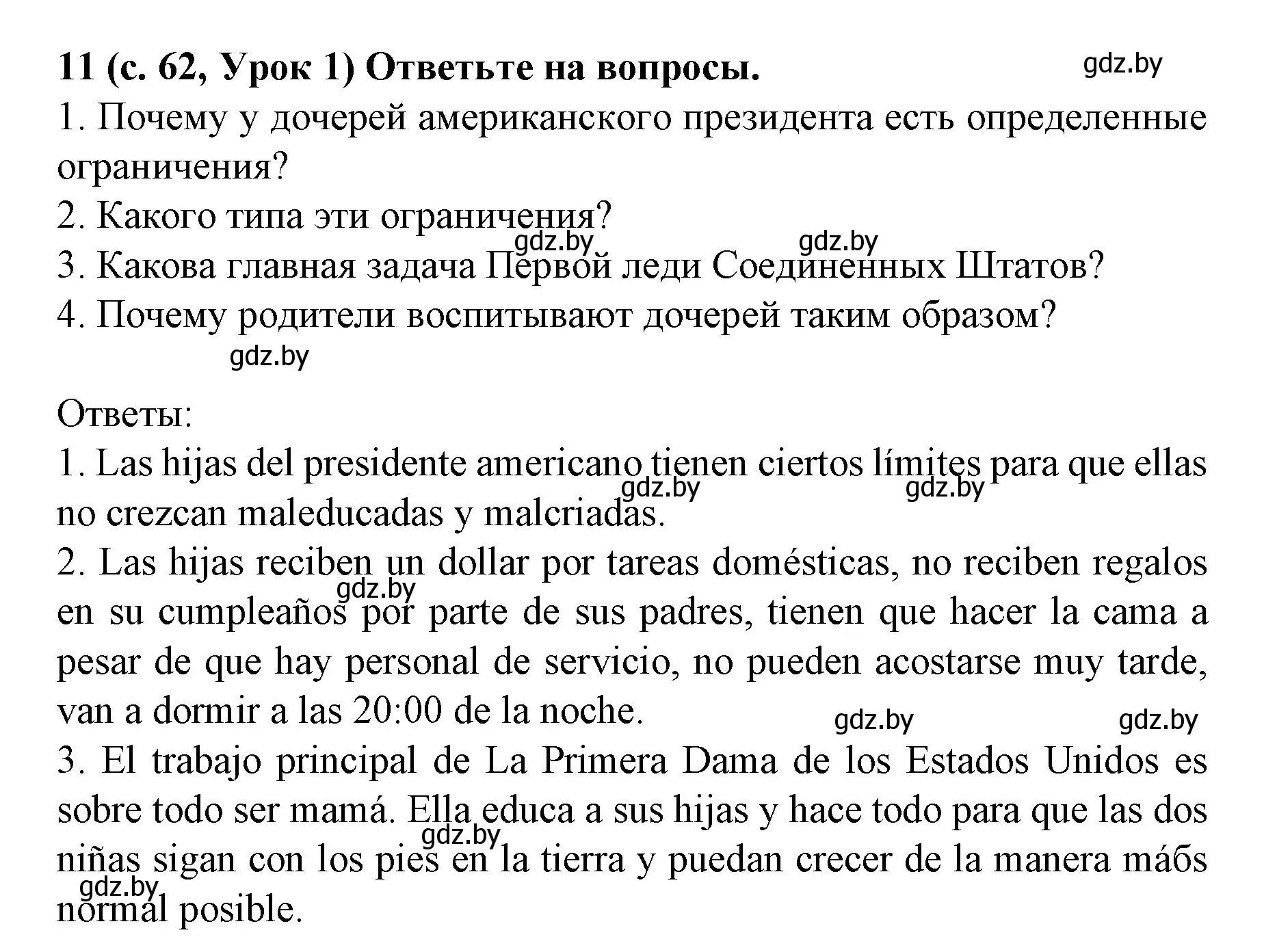 Решение номер 11 (страница 62) гдз по испанскому языку 8 класс Гриневич, учебник