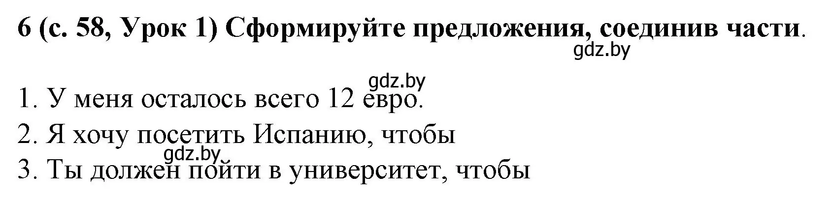 Решение номер 6 (страница 58) гдз по испанскому языку 8 класс Гриневич, учебник