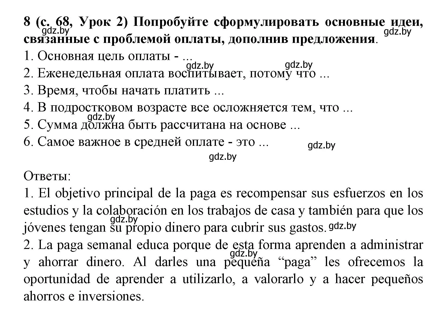 Решение номер 8 (страница 68) гдз по испанскому языку 8 класс Гриневич, учебник