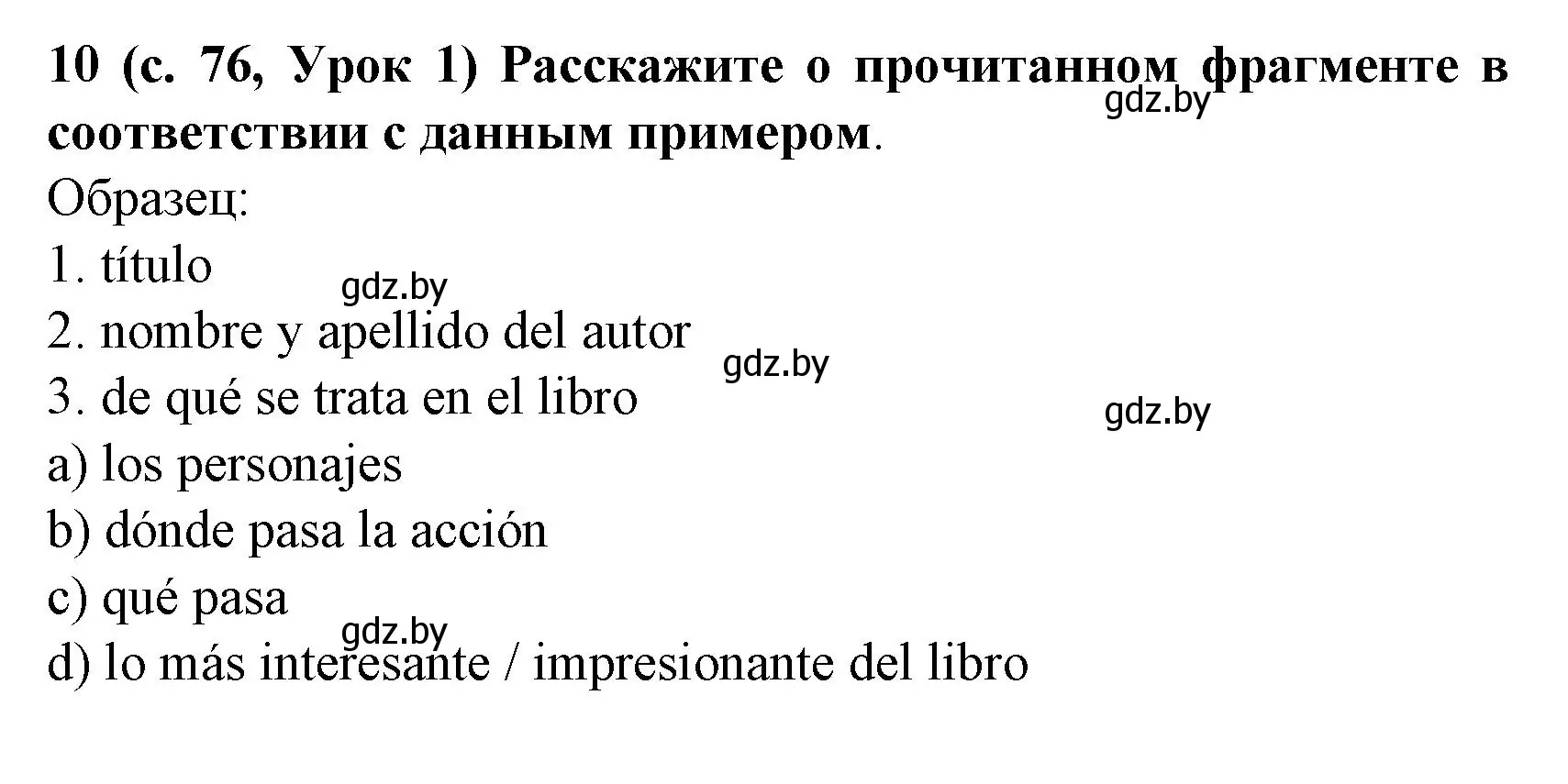 Решение номер 10 (страница 76) гдз по испанскому языку 8 класс Гриневич, учебник