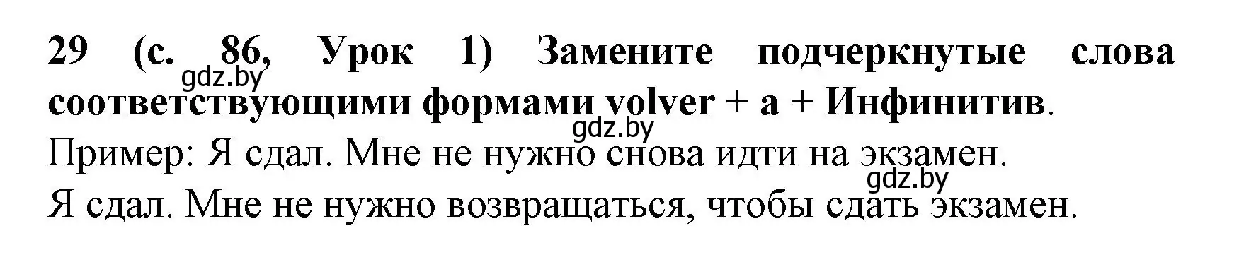 Решение номер 29 (страница 86) гдз по испанскому языку 8 класс Гриневич, учебник