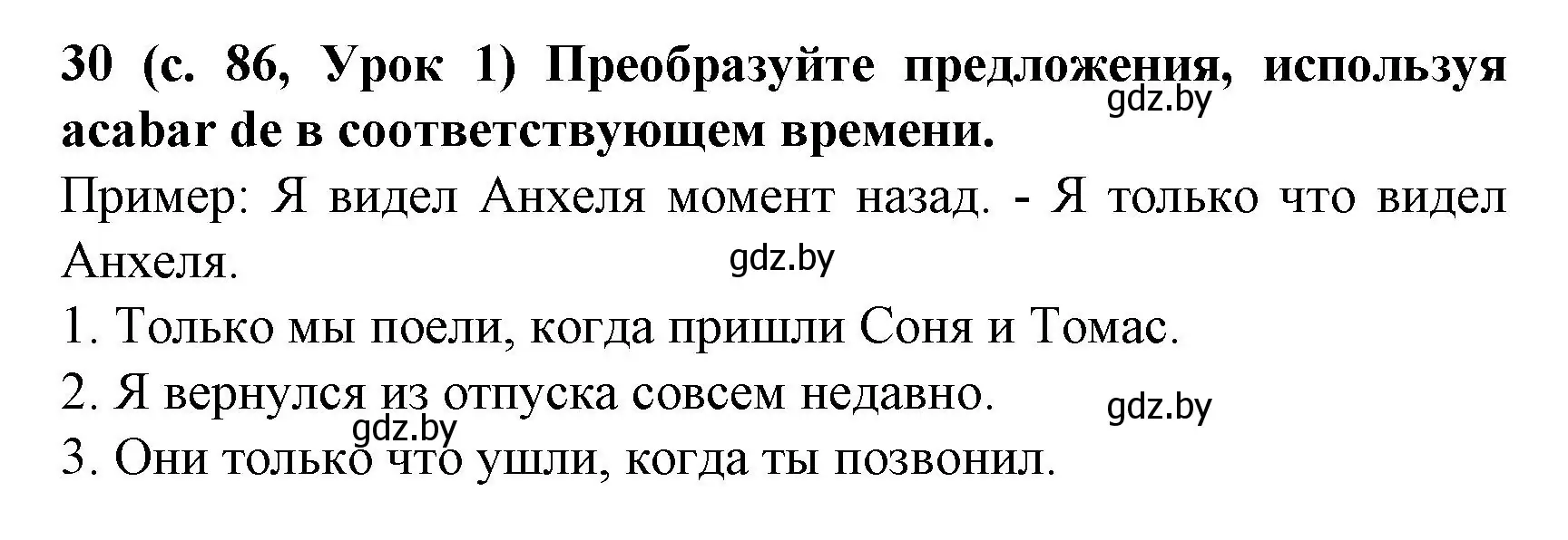 Решение номер 30 (страница 86) гдз по испанскому языку 8 класс Гриневич, учебник