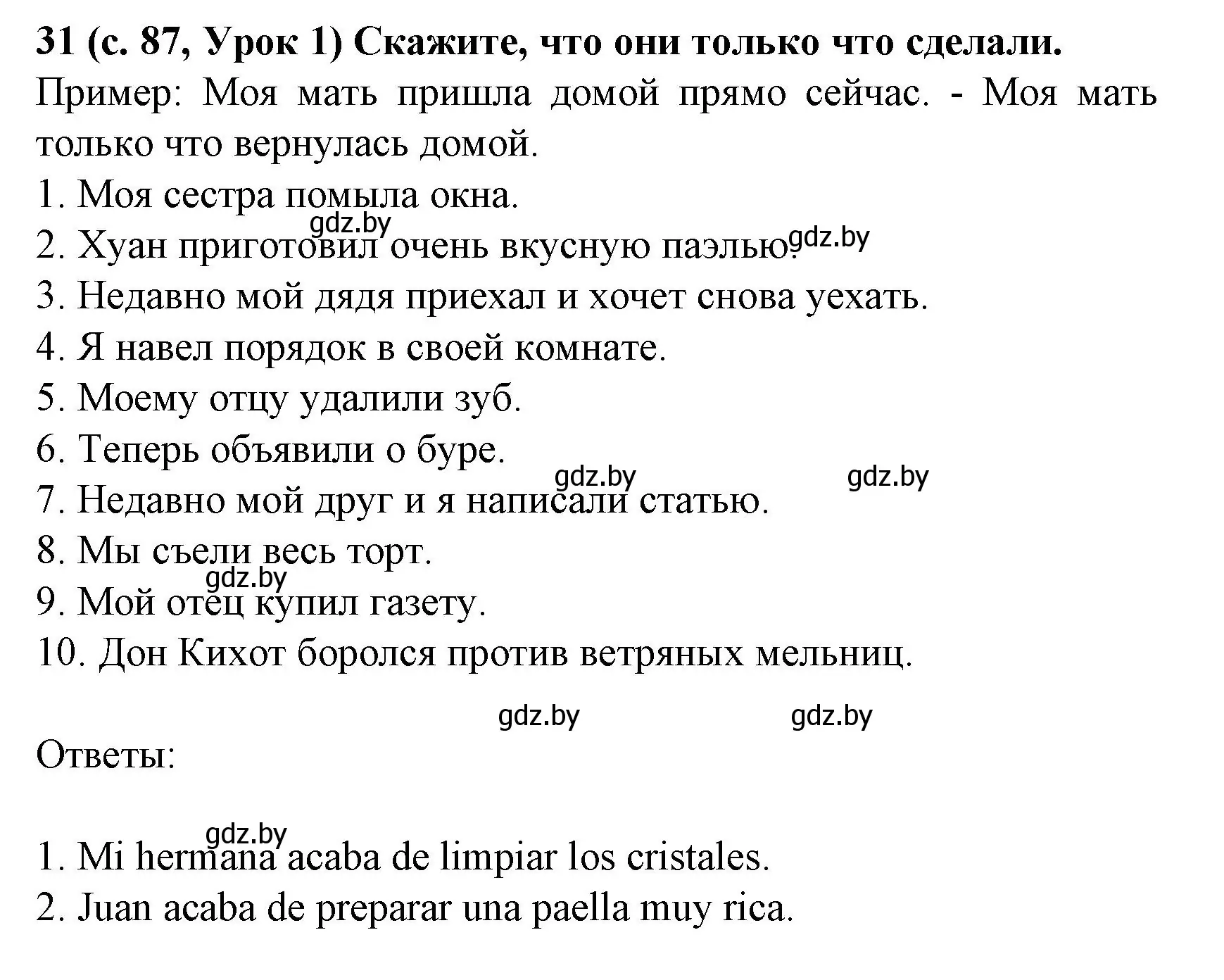 Решение номер 31 (страница 87) гдз по испанскому языку 8 класс Гриневич, учебник